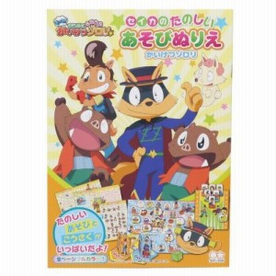 楽しい あそび ぬりえの通販 556件の検索結果 Lineショッピング