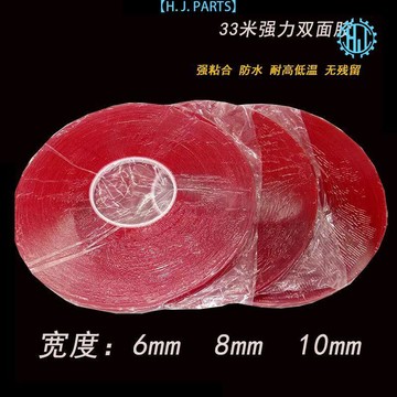 【臺灣出貨】33米車用雙面膠超強力無痕超薄泡沫海綿防水耐高溫車標透明自粘膠