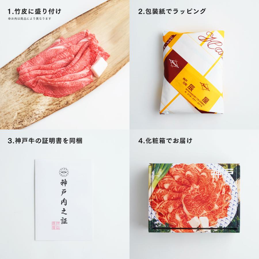 神戸牛 すき焼き肉 店長セレクト 400g　牛肉 ギフト 内祝い お祝い 御祝 お返し 御礼 結婚 出産 グルメ