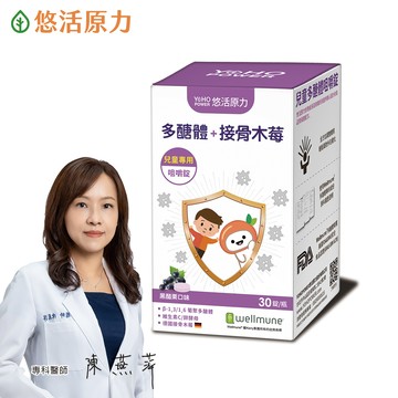 【悠活原力】小悠活 兒童多醣體咀嚼錠 (30粒/盒)