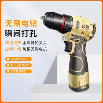 工具【工具之家】多功能鋰電鑽 鋰電鑽 無刷電鑽 手電鑽衝擊鑽轉家用無刷鑽鋰電工具多功能充電式電動螺絲刀