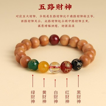 招財好運🙏🏻五行補運🙏五行手鍊 避邪手鍊 天然桃木手串五路財神手串本命守護神念珠diy男女款佛珠情侶手鏈