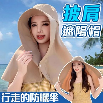 披肩遮陽帽 披肩帽 防曬披肩 防曬帽 遮陽帽抗uv 防曬帽子 超大披肩遮陽帽 漁夫帽 沙灘帽 登山帽 騎行帽 披肩防曬帽