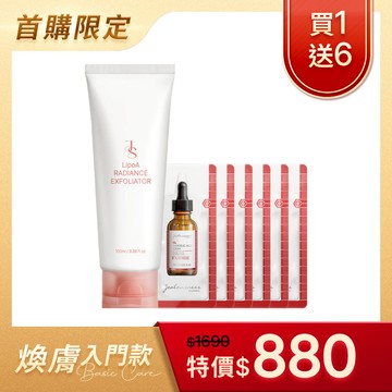 【一生一次｜新品】LipoA煥膚去角質凝露100ml+8%杏仁酸淨痘精華1.5mlx6