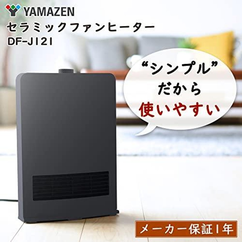 YAMAZENセラミックファンヒーター ☆直売純正品☆ funleucemialinfoma.org