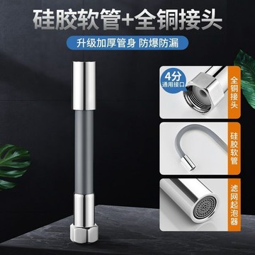 【優品五金】(附發票) 起點如日萬向防濺通用4分耐高溫浴室廚房洗衣機龍頭 延伸加長定型 精選