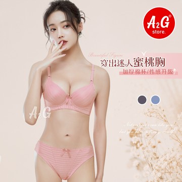 【A2G】隔日到貨【超厚墊爆乳款、無痕內衣】台灣出貨 小胸也有溝 厚墊3公分 刺繡內衣 深V低脊心 成套內衣褲 1370