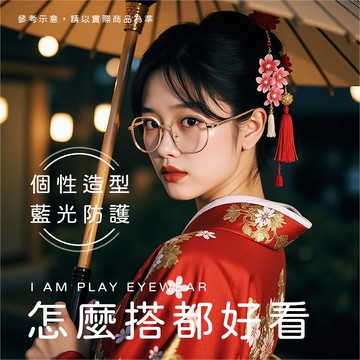 I AM PLAY抗藍光金屬框眼鏡-粉紅金