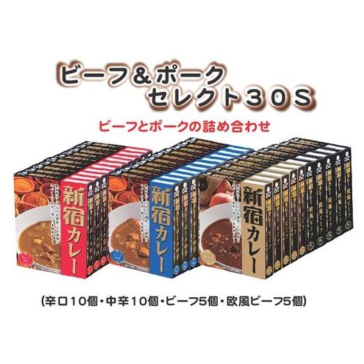 カレーショップCC ビーフ＆ポークセレクト30個セット　200g×３０個