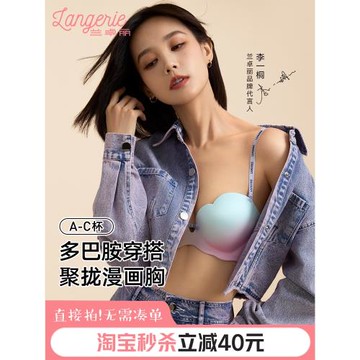 (免運)【李一桐同款】蘭卓麗愛心杯內衣女小胸聚攏顯大收副乳無鋼圈套裝