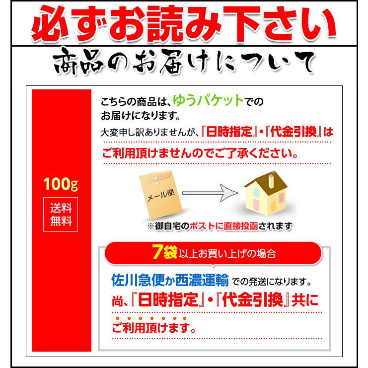 黒にんにく 青森県産 熟成黒にんにく 100g 国産 福地ホワイト六片 お試し ゆうパケット