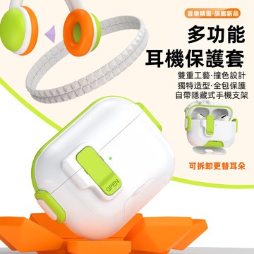 一鍵自動彈蓋 自帶手機支架 可磁吸無線充電 蘋果 耳機殼 適用於 AirPods 4 3 Pro 3 2 防摔殼 耳機套