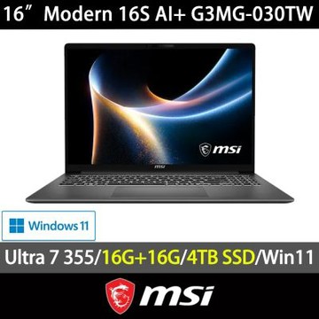 MSI微星 Modern 16S AI+ G3MG-030TW 16吋輕薄商用特仕筆電(Ultra 7-355/16G+16G/4TB SSD/Win11H)