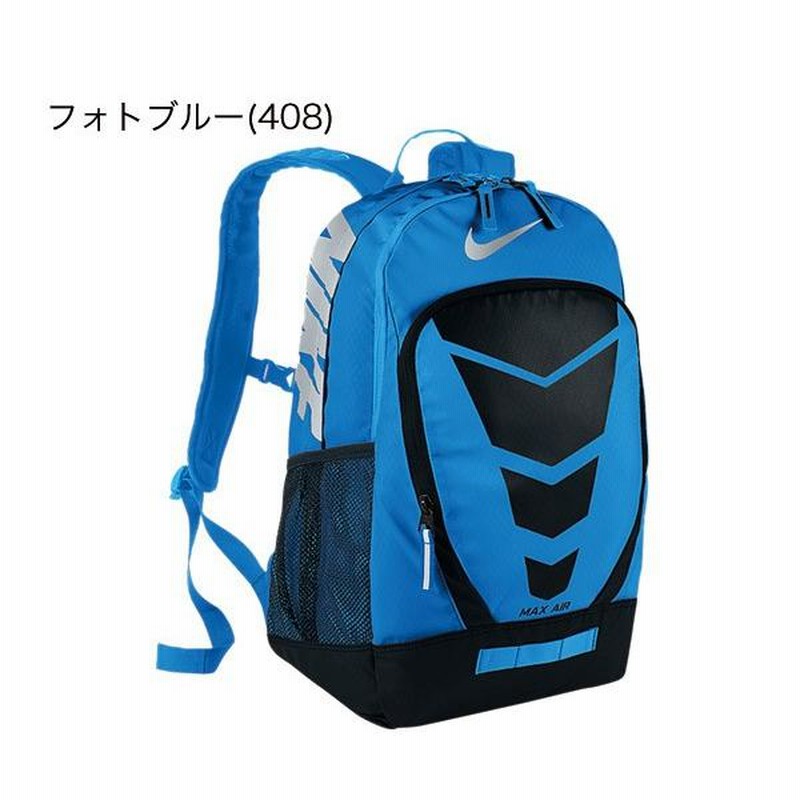 NIKE ナイキ マックス エアー ベイパー バックパック 2 BA4883 34L