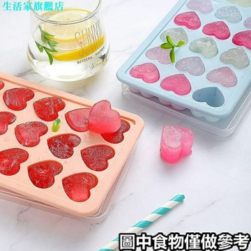 冰塊模具　冰格模具 冰塊模具 用  製冰盒 愛心冰格模具 食品級  矽膠 冰球儲存速凍製冰神器
