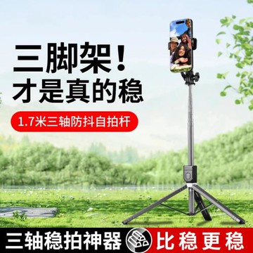 1.7米加長防抖手機自拍桿帶補光燈三腳架旅游便攜新品補光燈支架