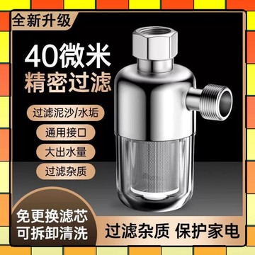✨每日現貨✨前置過濾器 熱水器前置過濾器 自來水過濾 阻垢淨水器 水龍頭過濾器 316不鏽鋼過濾芯 過濾器 过滤0315