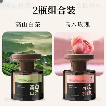 現貸隔日達602💥高山白茶車載香薰2026新款持久留香男女汽車內古龍香水 香薰膏