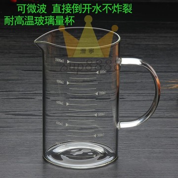 量杯量取器家用玻璃量杯帶刻度大燒杯廚房耐熱高溫加厚毫升杯子250-1000ml🧡台灣出貨🧡免運🧡