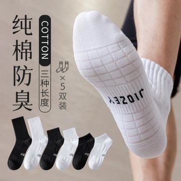 白色襪子男士中短筒夏季薄款運動短襪吸汗防臭跑步籃球男生中筒襪
