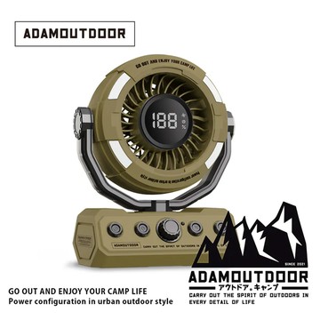 【ADAMOUTDOOR】無線DC充電式擺頭循環扇-沙色 （ADFN-LED100RT-S）_廠商直送