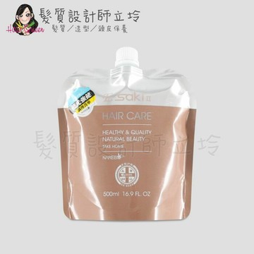 E-saki 藍光強健調理菁華500ml(補充包) HS05 HS02｜立坽『免沖洗調理』｜領券再折｜換季保養 ⚡頭皮保養 水潤保濕 蓬鬆秀髮 沙龍髮品