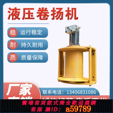 【台灣公司 可打統編】液壓絞車絞盤手動離合0.8噸1噸吊車船用起重絞車小型液壓卷揚機