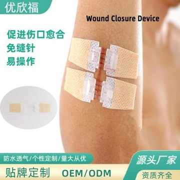 雙向鎖扣無紡布皮膚拉鏈式綁帶拉合縫合貼片彈性創口貼免自粘繃帶