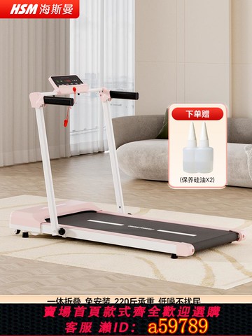 【全網低價 可打統編】海斯曼家用跑步機家用款小型室內2025新款簡易跑步機迷你走步機