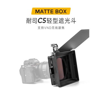 新品NiSi耐司C5遮光斗支持可變ND濾鏡單反鏡頭攝影相機配件電影級