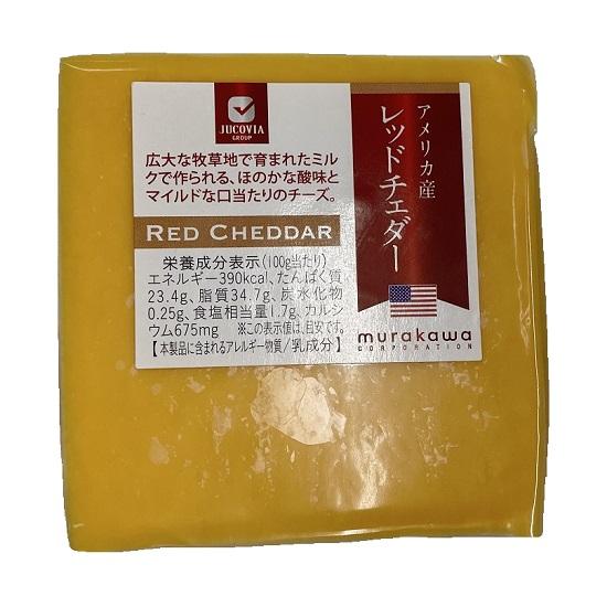 アメリカ産 レッドチェダーチーズ 235g 冷蔵