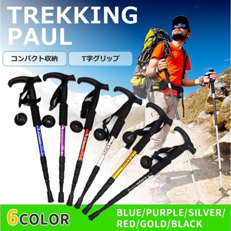 [2本セット 赤T型] ノルディックポール トレッキング 登山 杖 21ZA