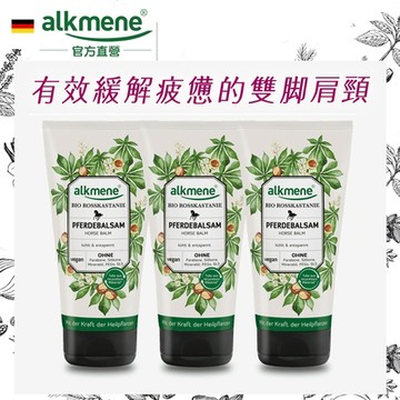 德國歐珂蔓七葉樹山金車舒緩膠150ml買2送1