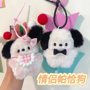 💛限時下殺💛腮紅可愛帕恰公仔包包掛件書包毛絨鑰匙扣創意玩偶少女生日禮物包包