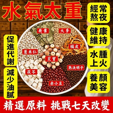 隔日到貨🔥除水茶 薏仁水 紅豆薏米水 幫助除水 茶包 冷泡茶 溫和調理 茶 紅豆水 決明子茶包 蕎麥 養生茶 健康維持