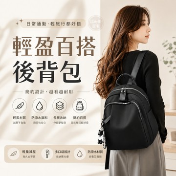 『現貨＆滿額折抵 』【逗町美居家】後背包女 黑色雙肩包 防潑水牛津布 女生背包 通勤包 休閒百搭 旅行後背包