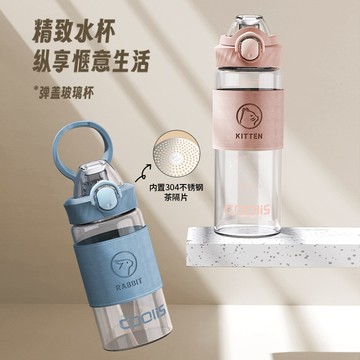 尚左好物-伯格林皮套玻璃杯攜帶方便自帶杯套提環直飲杯口鎖扣設計玻璃杯