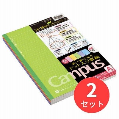 【2組セット】コクヨ キャンパスノート(ドット入り罫線カラー表紙)5色パックA罫 ノ-3CATNX5【まとめ買い】