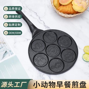 七孔小動物煎蛋鍋不粘鍋家用雞蛋漢堡蛋餃鍋煎餅烤盤迷你煎蛋鍋
