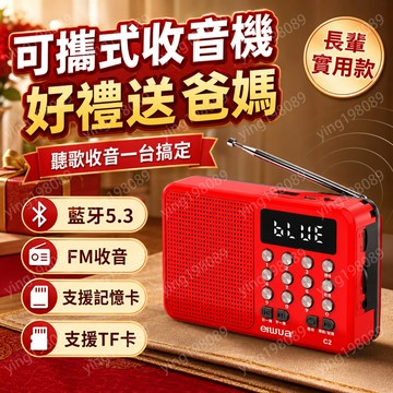 MP3撥放器 多功能插卡音箱 收音機 FM隨身聽 MP3播放器 老人收音機 廣播收音機 FM收音機，收音