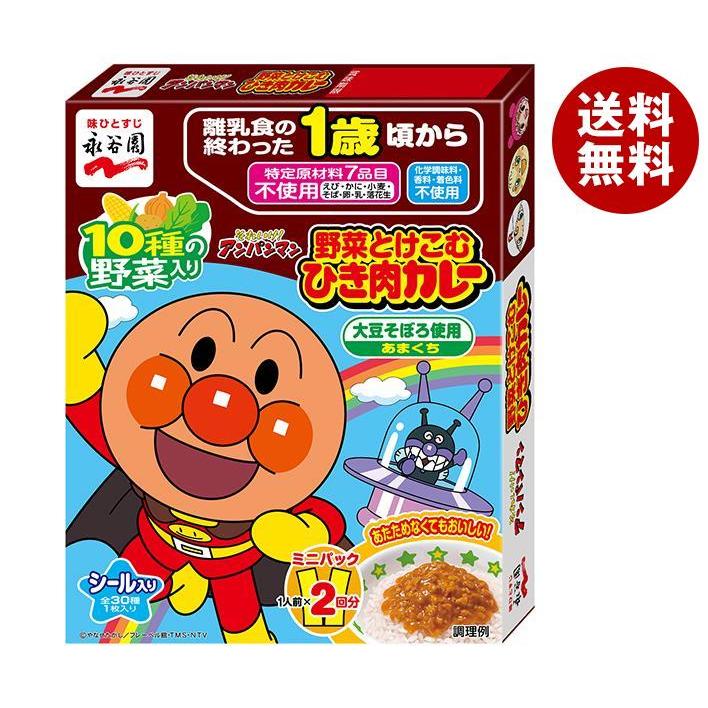 永谷園 アンパンマン ミニパックカレー 野菜とけこむひき肉カレー 100g(50g×2袋)×5箱入×(2ケース)｜ 送料無料 一般食品 レトルト食品 カレー 箱