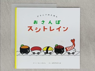 【書寶二手書T1／少年童書_RAS】?????????? _日文_??????