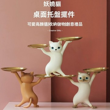 貓咪托盤 家居玄關擺件 鑰匙收納盤 創意客廳裝飾品 搬家禮物 妖嬈猫 入戶擺件