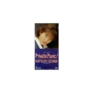 小沢なつき   Private Panic! 中古シングルCD