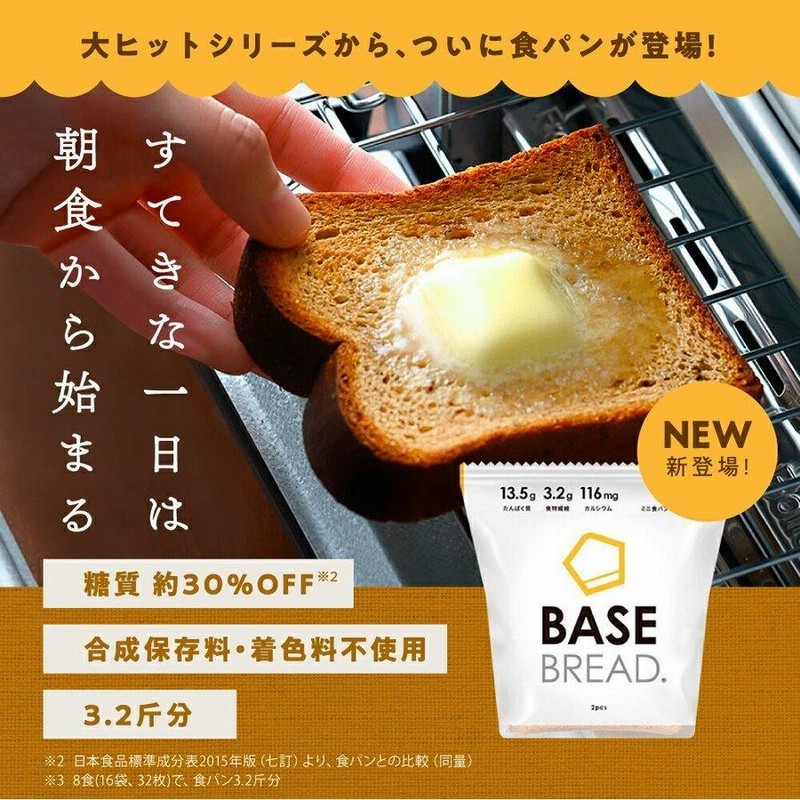 2022春夏新作②メープル BASEBREAD ベースブレッド ベースフード