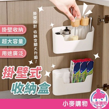 壁掛式收納盒 壁掛 收納 收納籃 收納筐 可掛式收納盒 小物收纳盒 免釘 免打孔【小麥購物】【Y687】