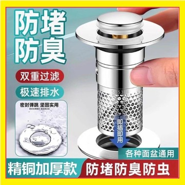 💥本島現貨💥 洗手盆漏水塞 水盆彈跳芯 水槽濾網 洗臉盆塞子 止水塞 下水器 洗手池過濾網 洗手池彈跳芯 防堵按壓器