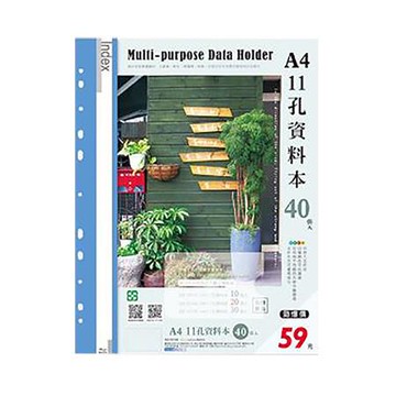 珠友Chuyu 11孔資料本/SS-10164-01/40頁/藍