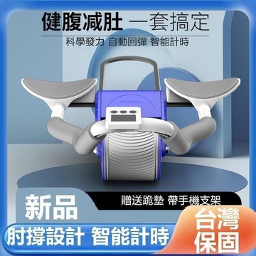 自動回彈健腹輪 平板支撐訓練器 智能炫腹輪 健腹輪  腹肌滾輪 坦克健腹輪 健腹輪自動回彈卷腹輪 送跪墊
