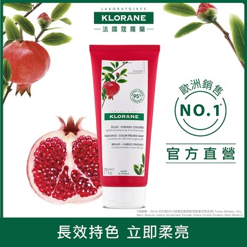 KLORANE 官方直營 護色亮澤護髮素 200ml